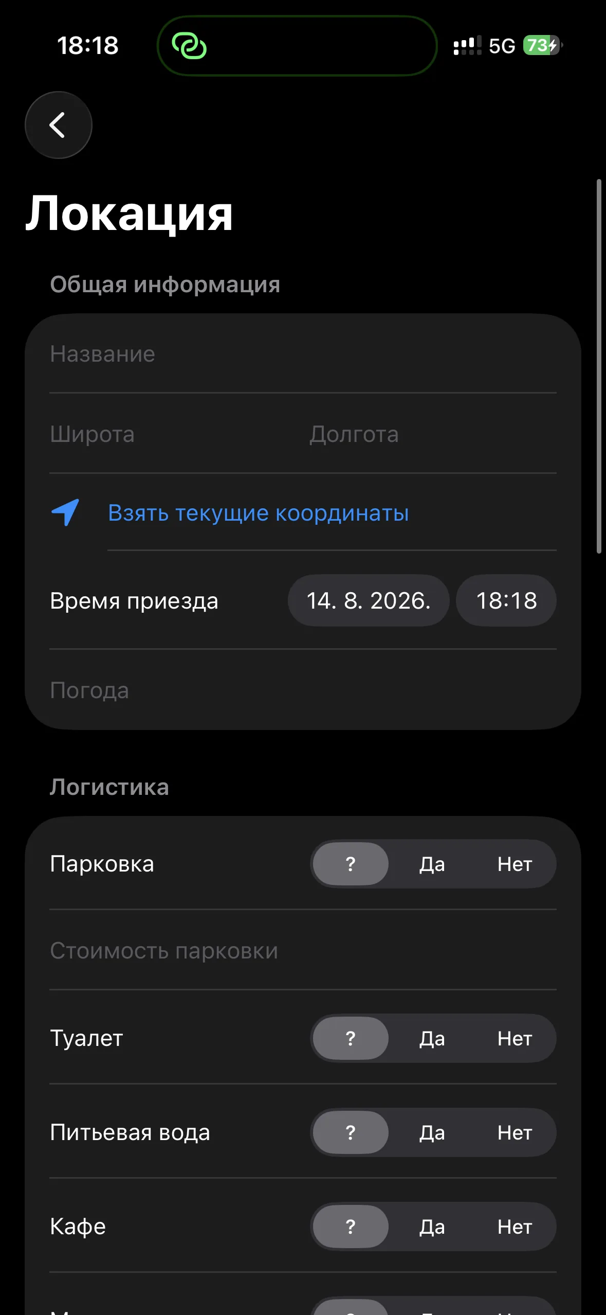 Карточка оборудования
