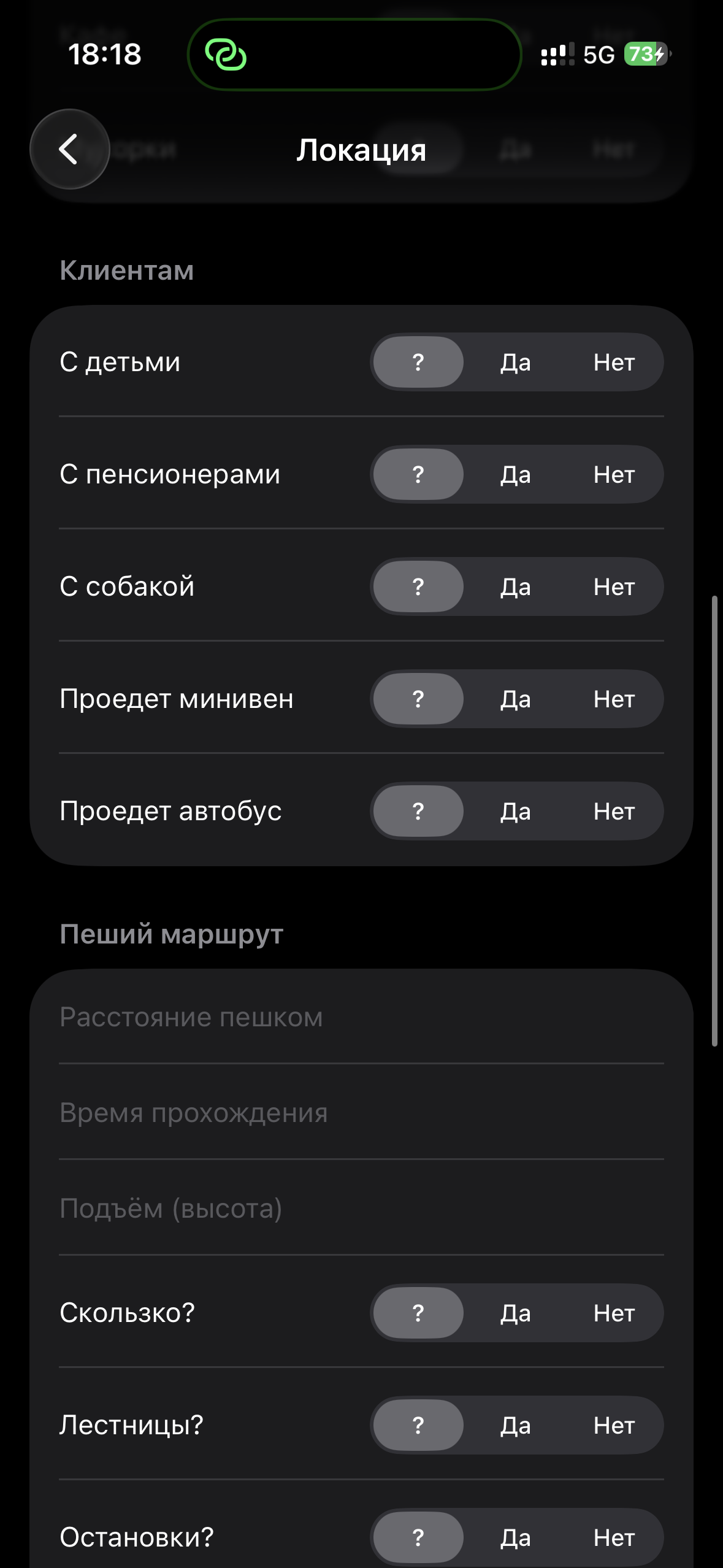 Форма бронирования