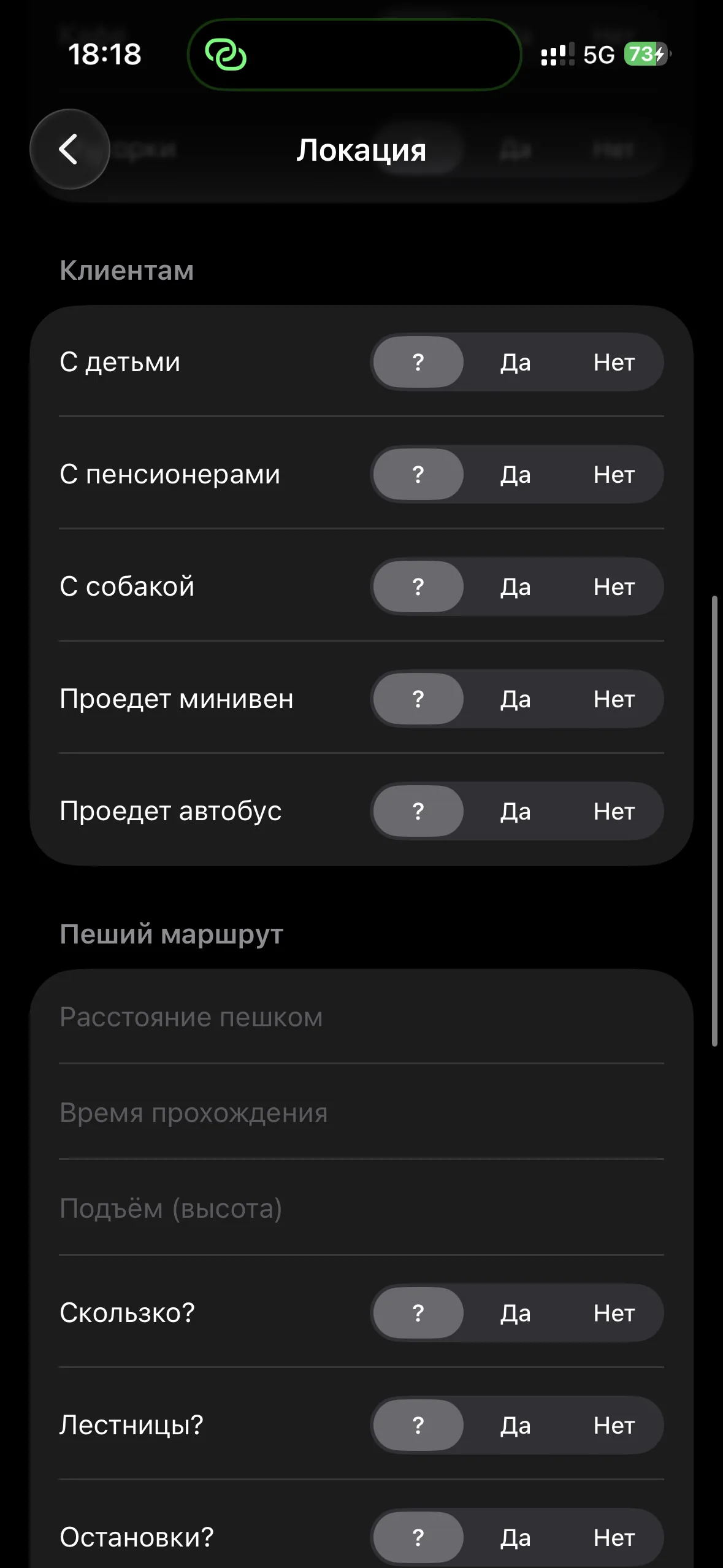 Форма бронирования