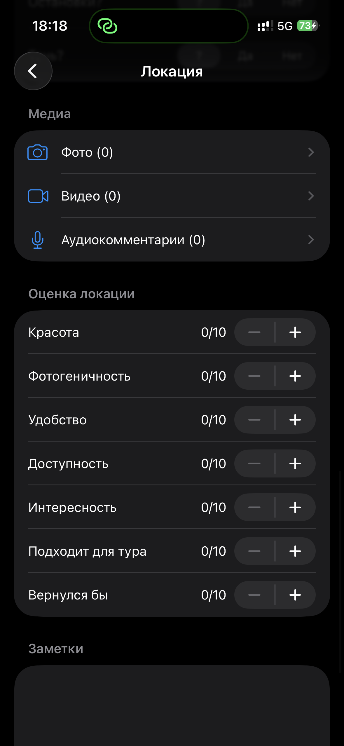 Форма бронирования
