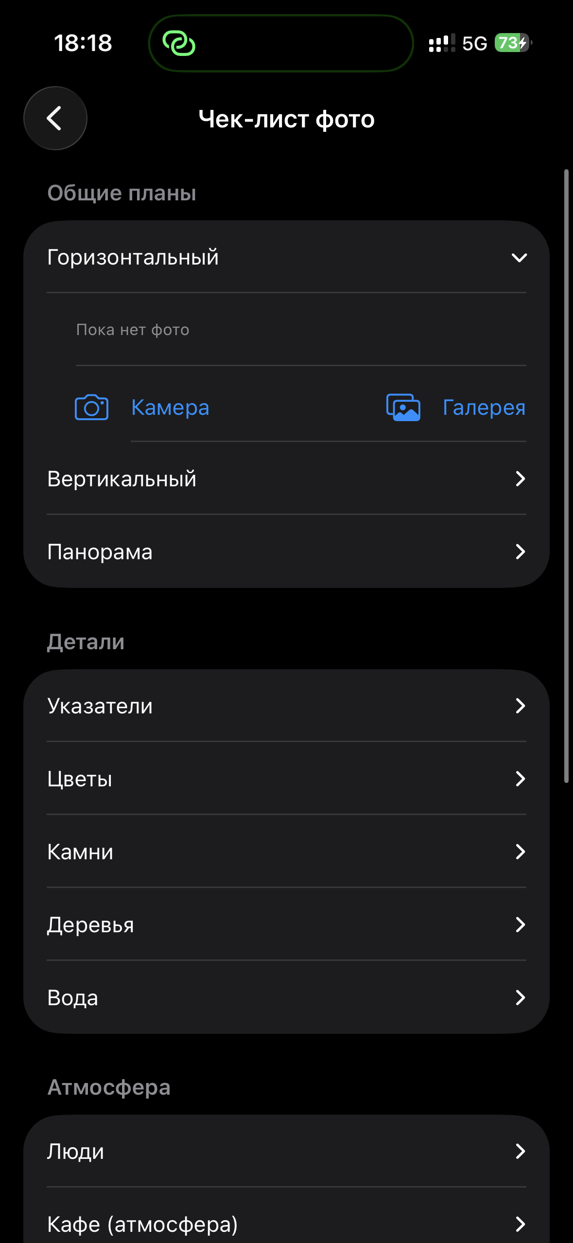 Форма бронирования