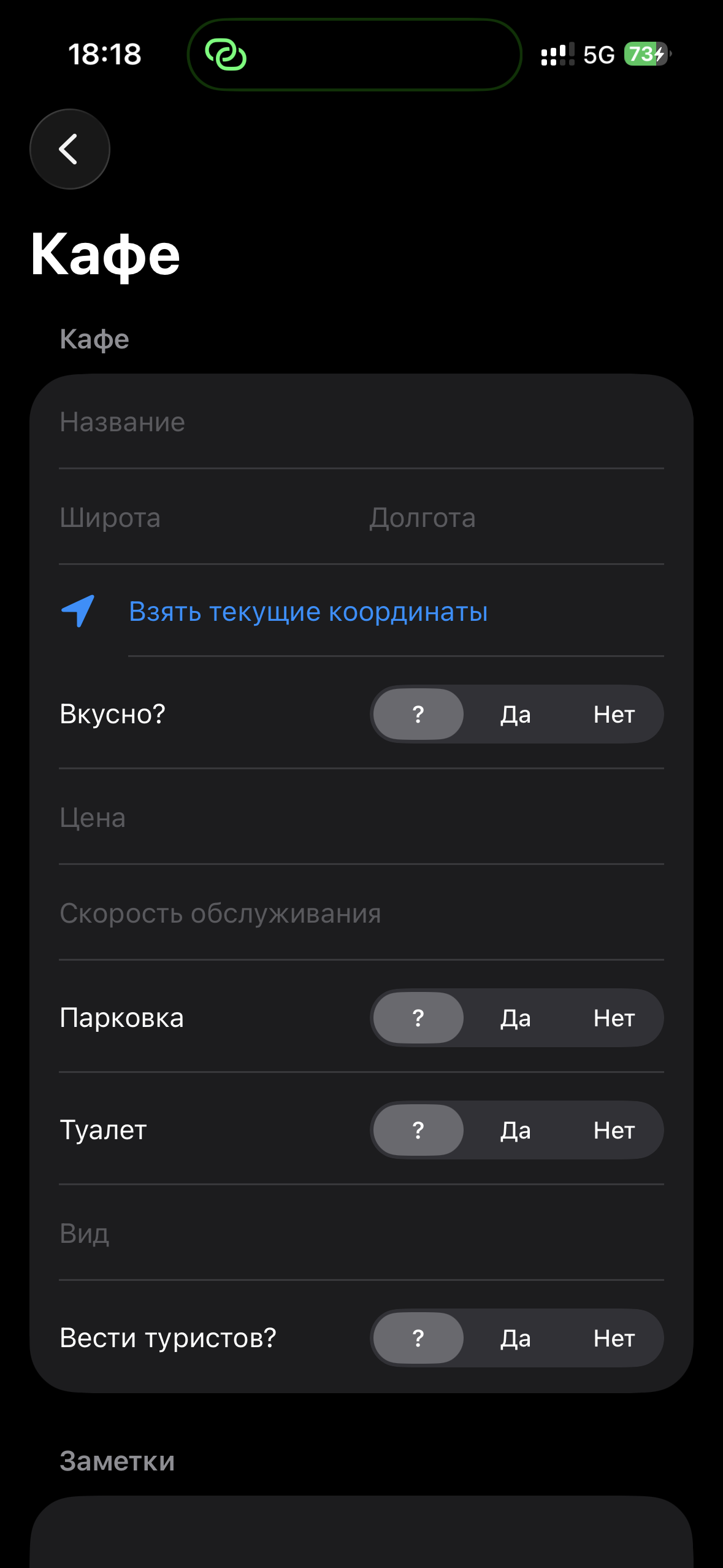 Форма бронирования