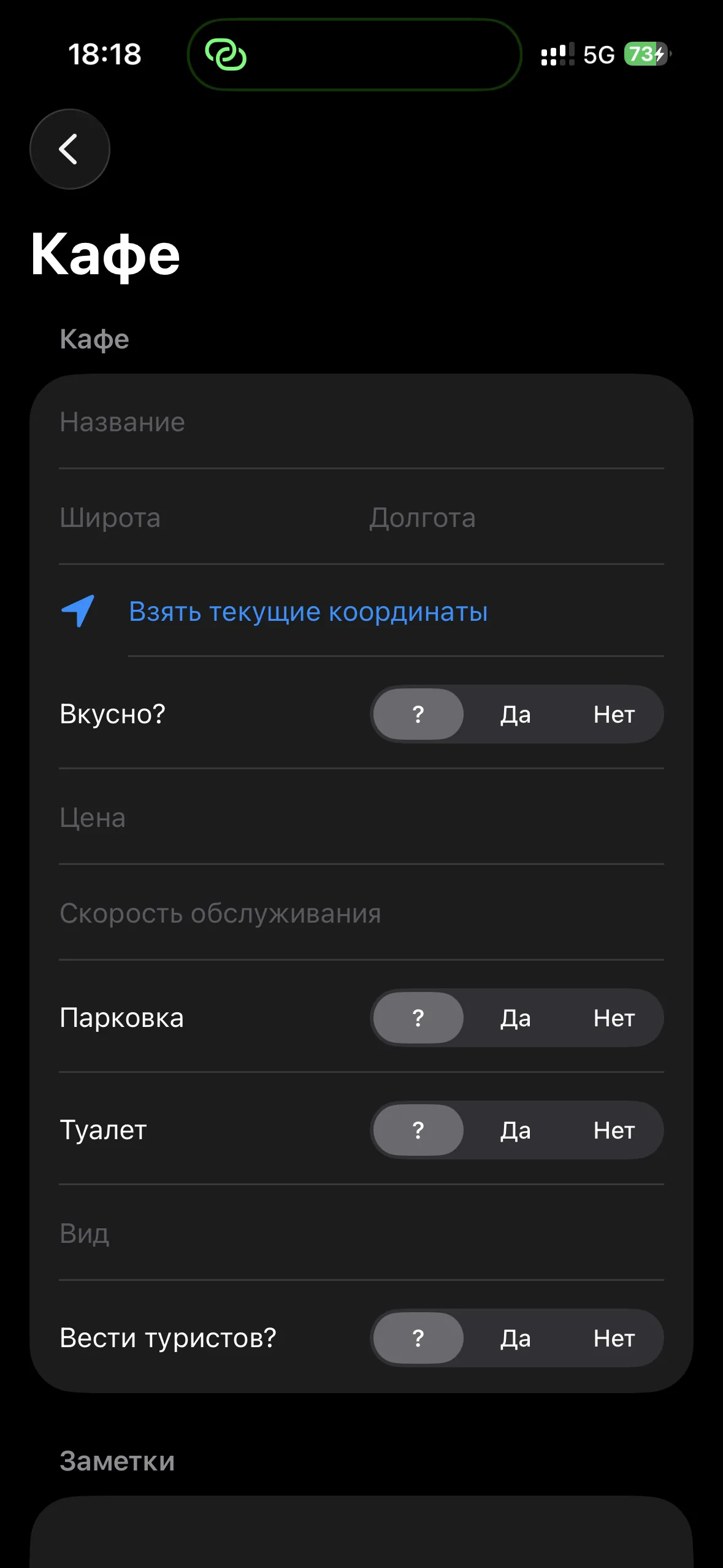 Форма бронирования