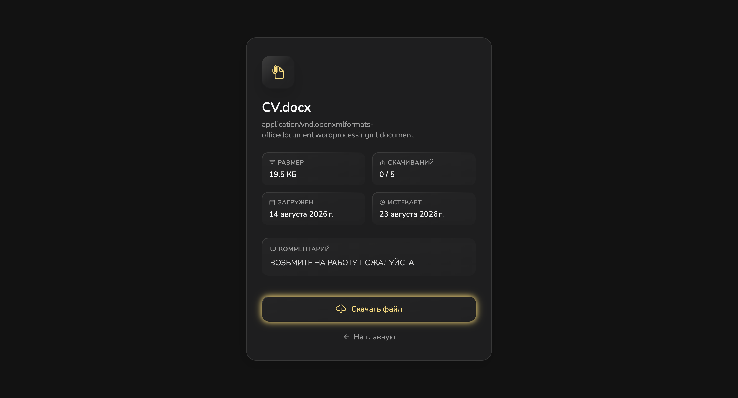 Карточка оборудования