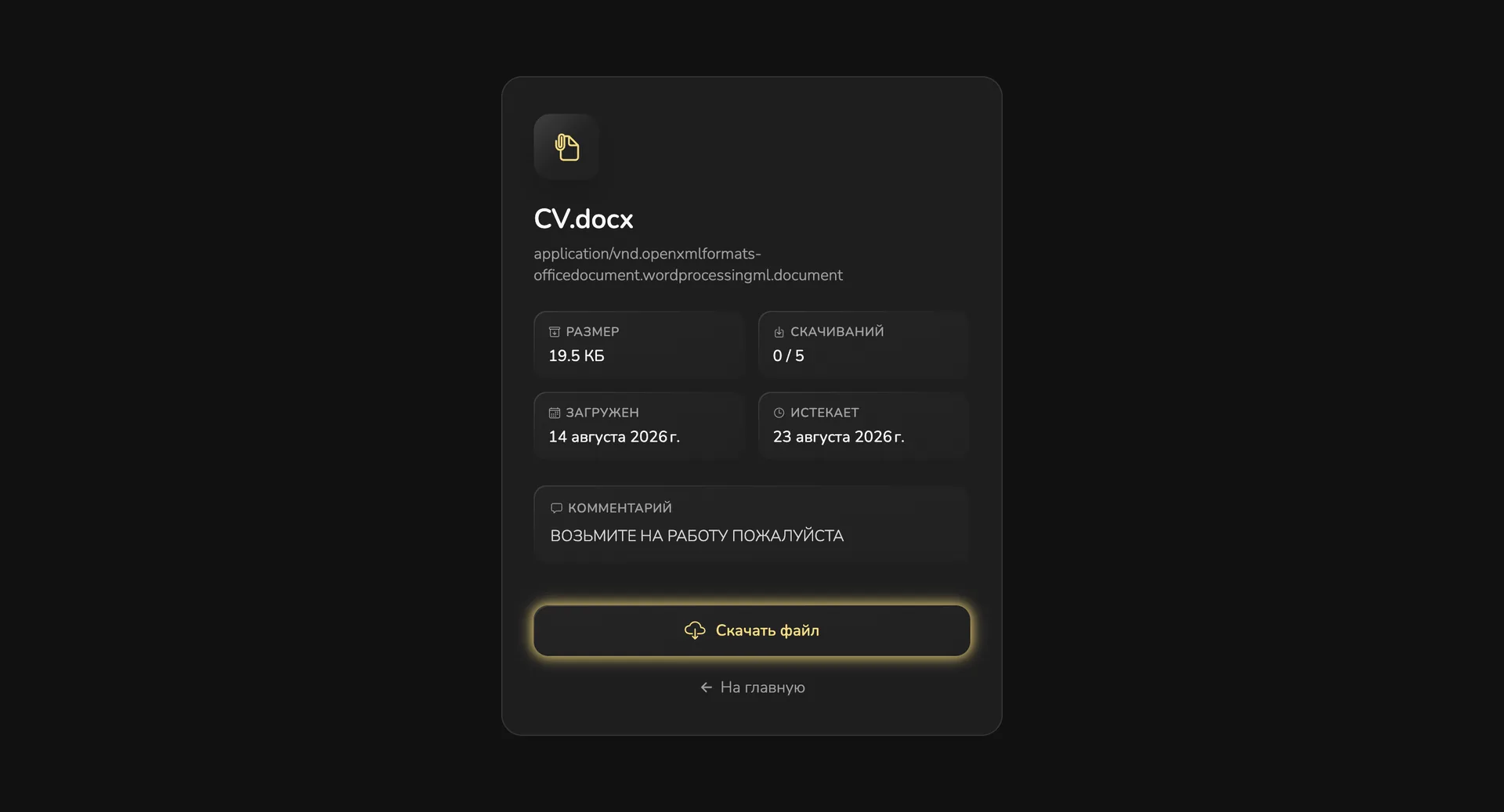 Карточка оборудования