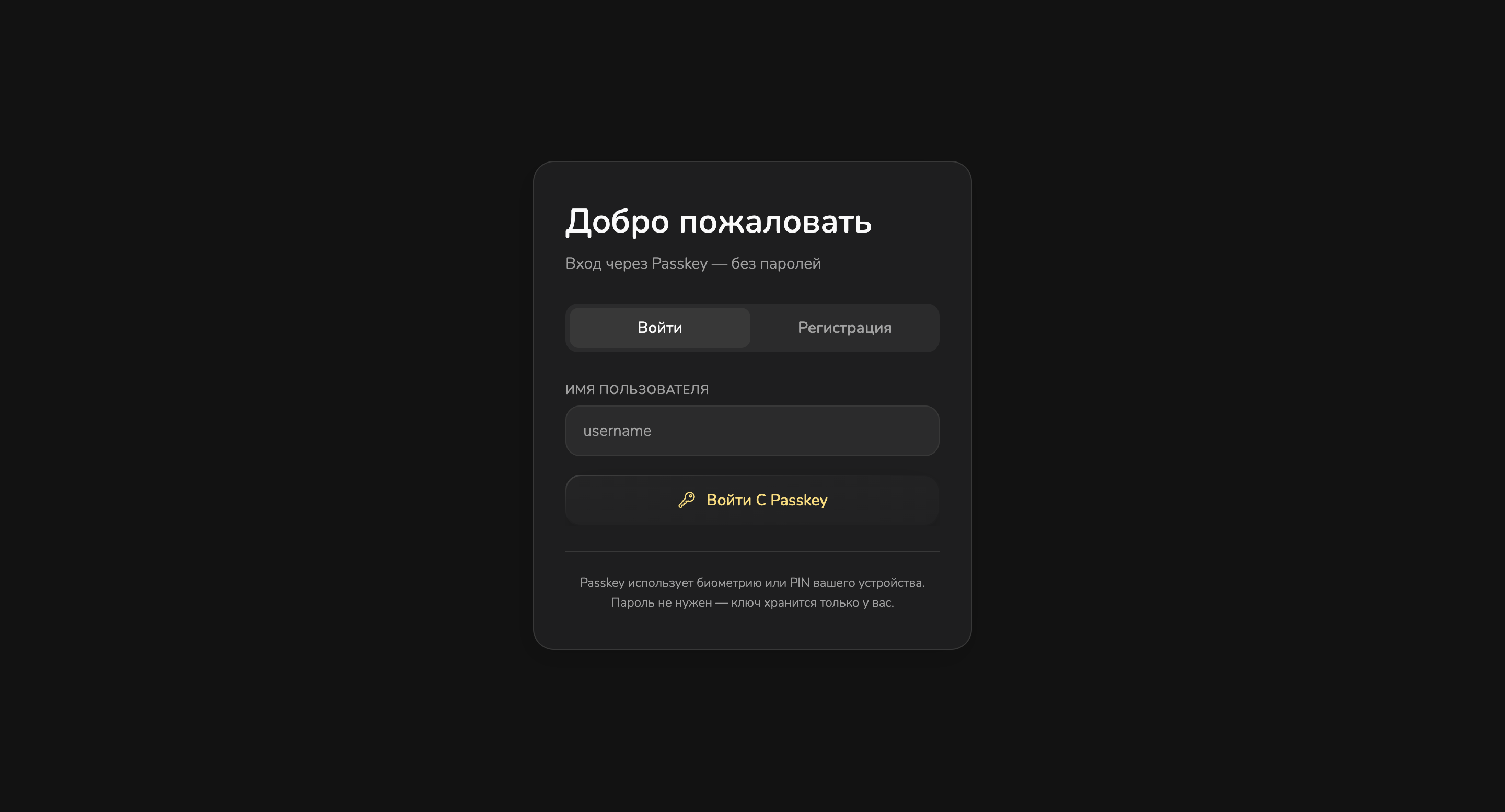 Форма бронирования