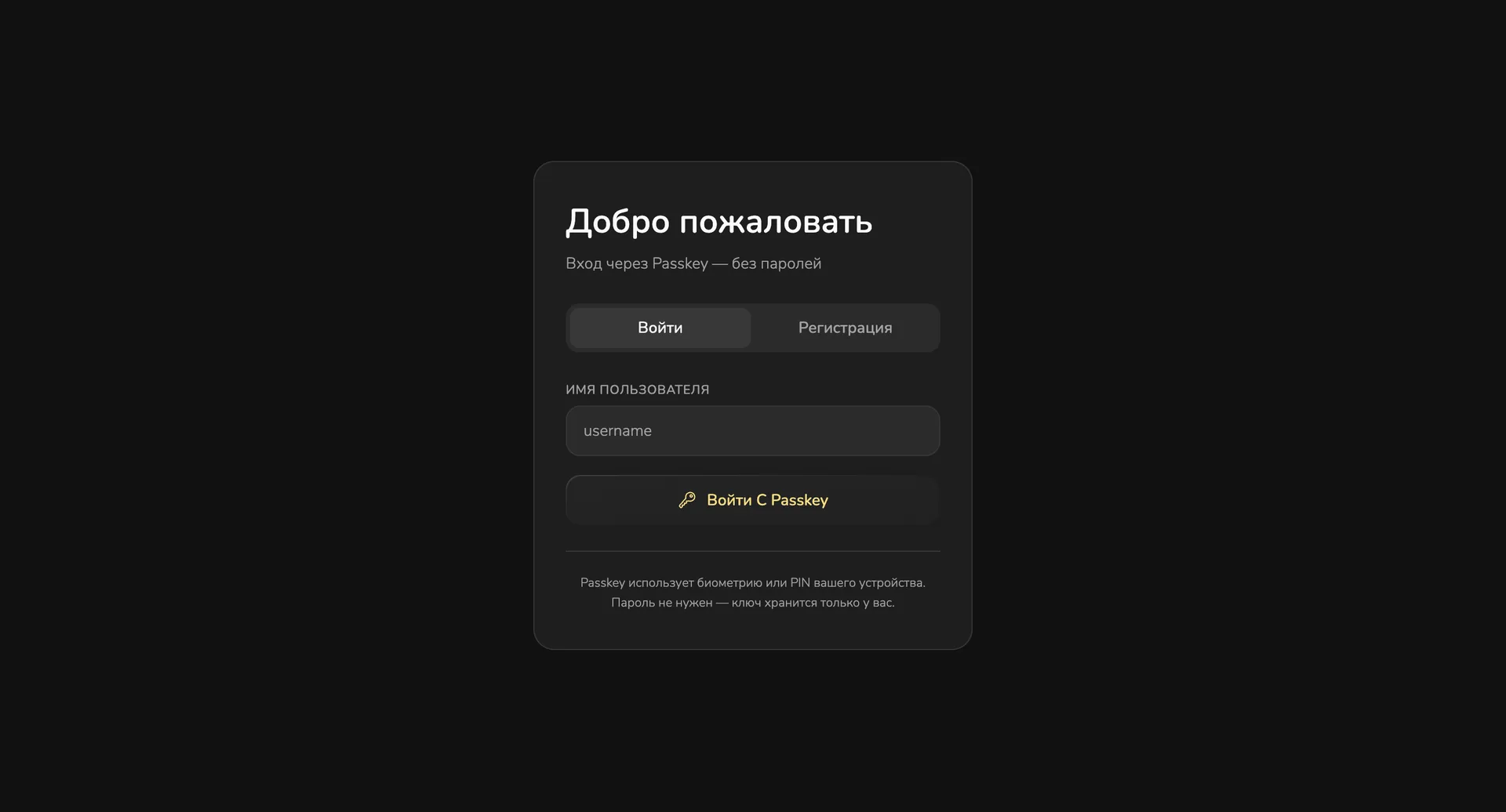 Форма бронирования