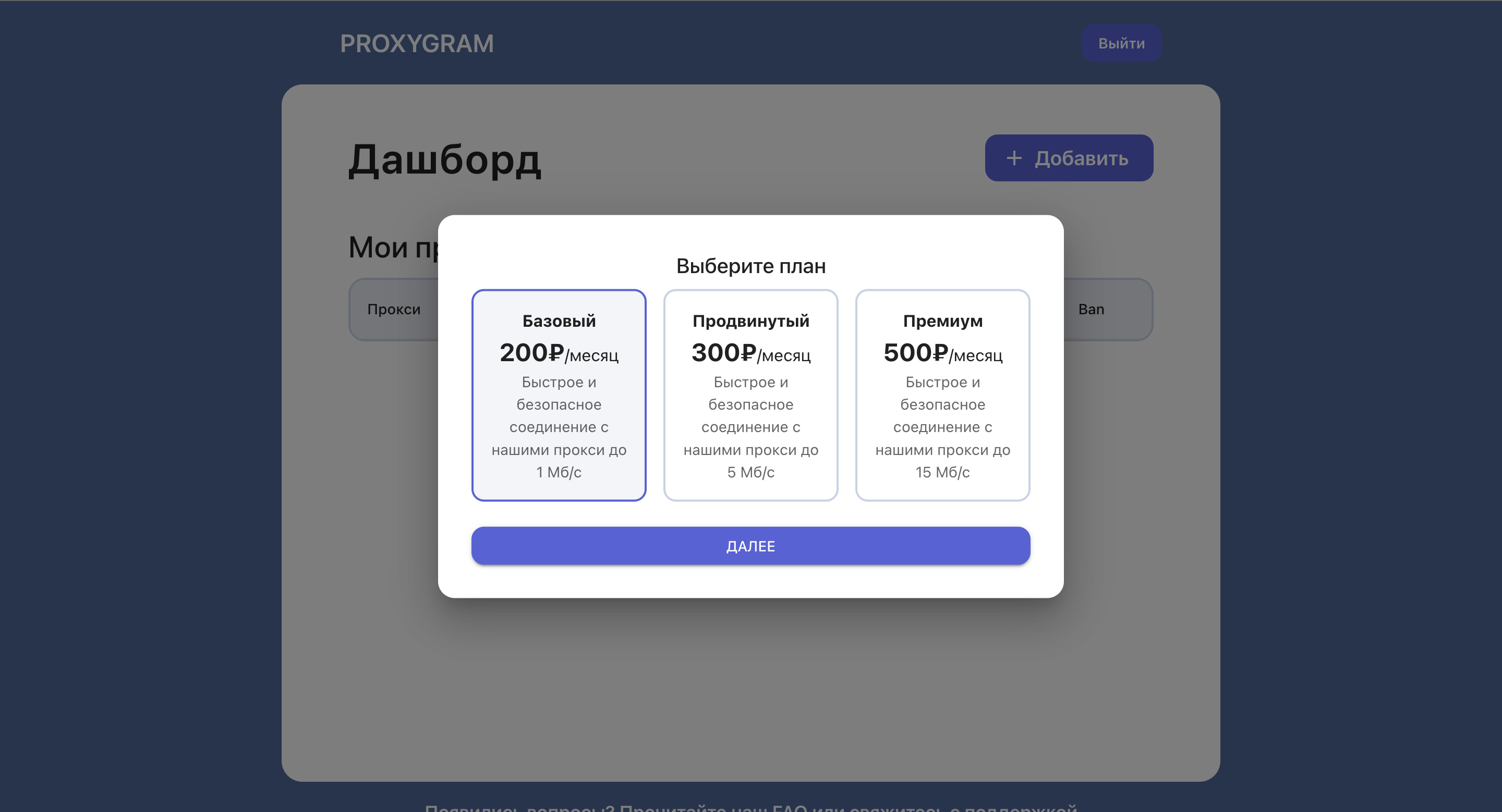 Форма бронирования