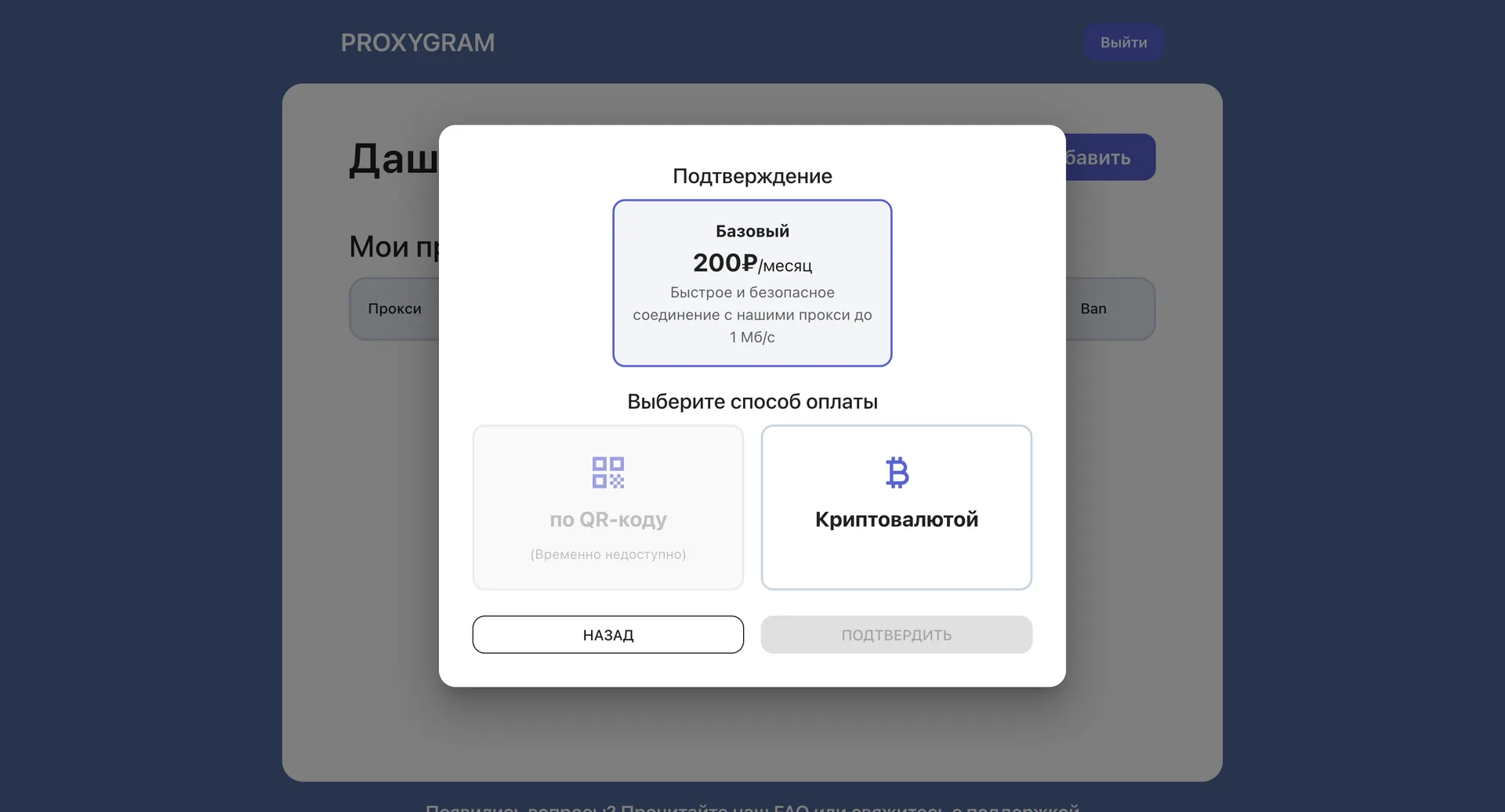 Форма бронирования
