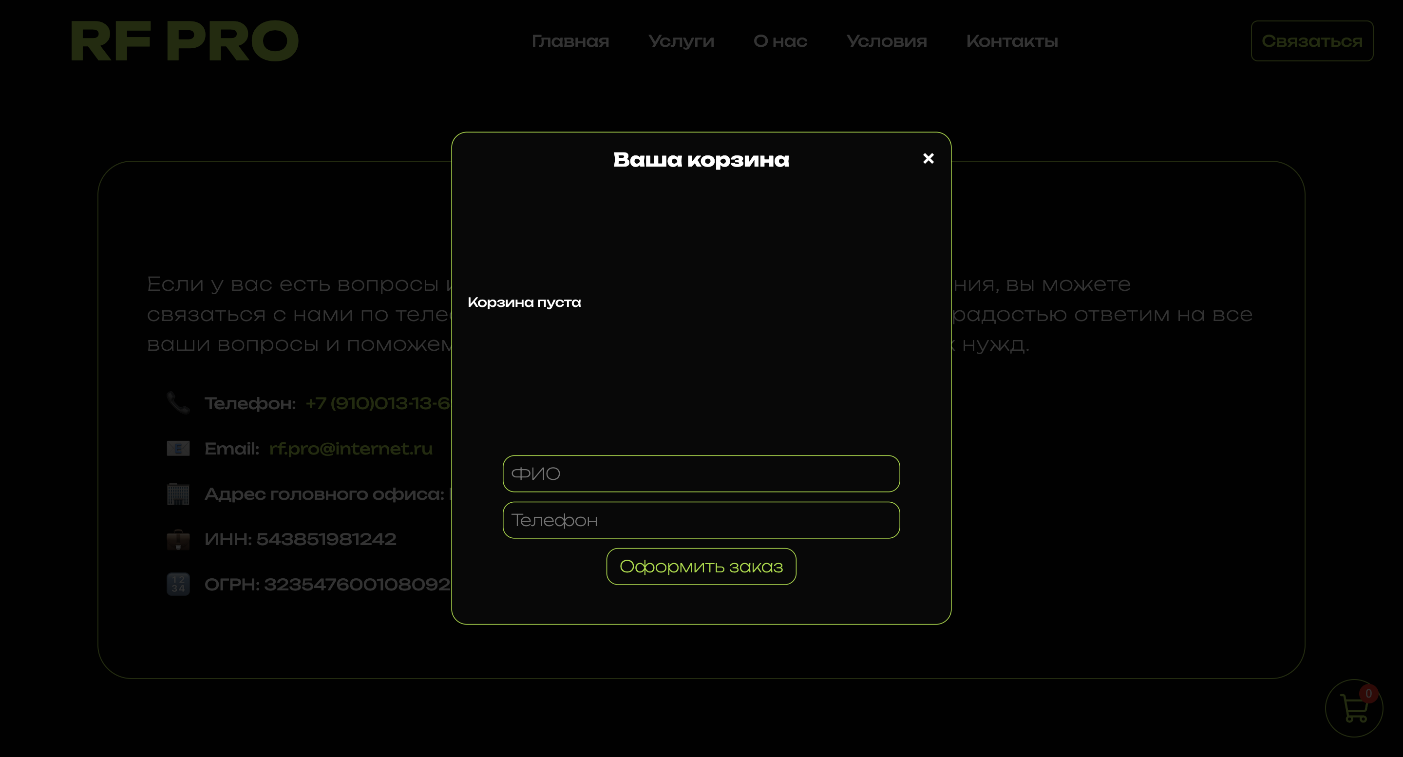 Форма бронирования