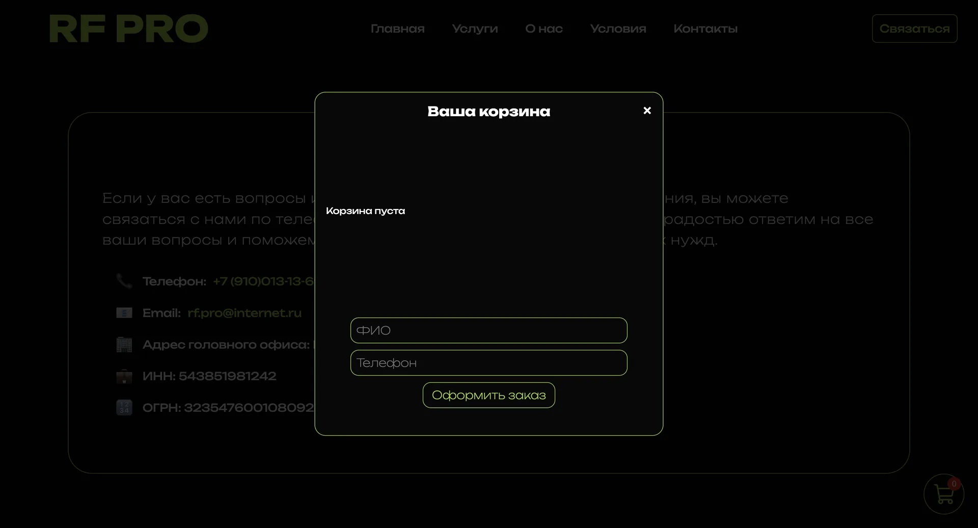 Форма бронирования